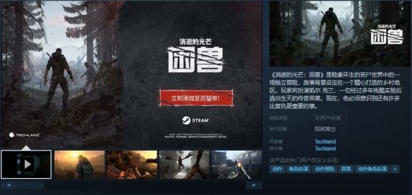 《消逝的光芒：困兽》撕裂虚伪叙事，2025血脉贲张的原始恐惧回归