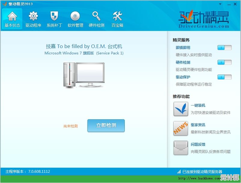 驱动精灵常见问题全面解析与实用解决方案指南