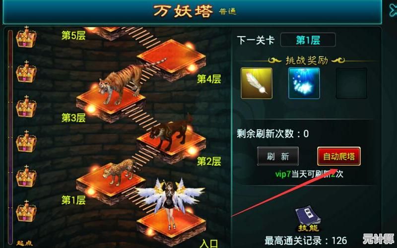 全新版本万妖塔通关策略解析：2025最强妖灵阵容与实战技巧精讲