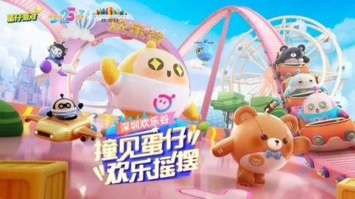 难道你不想用vivo账号畅玩这款热门游戏？vivo蛋仔派对等你来战！