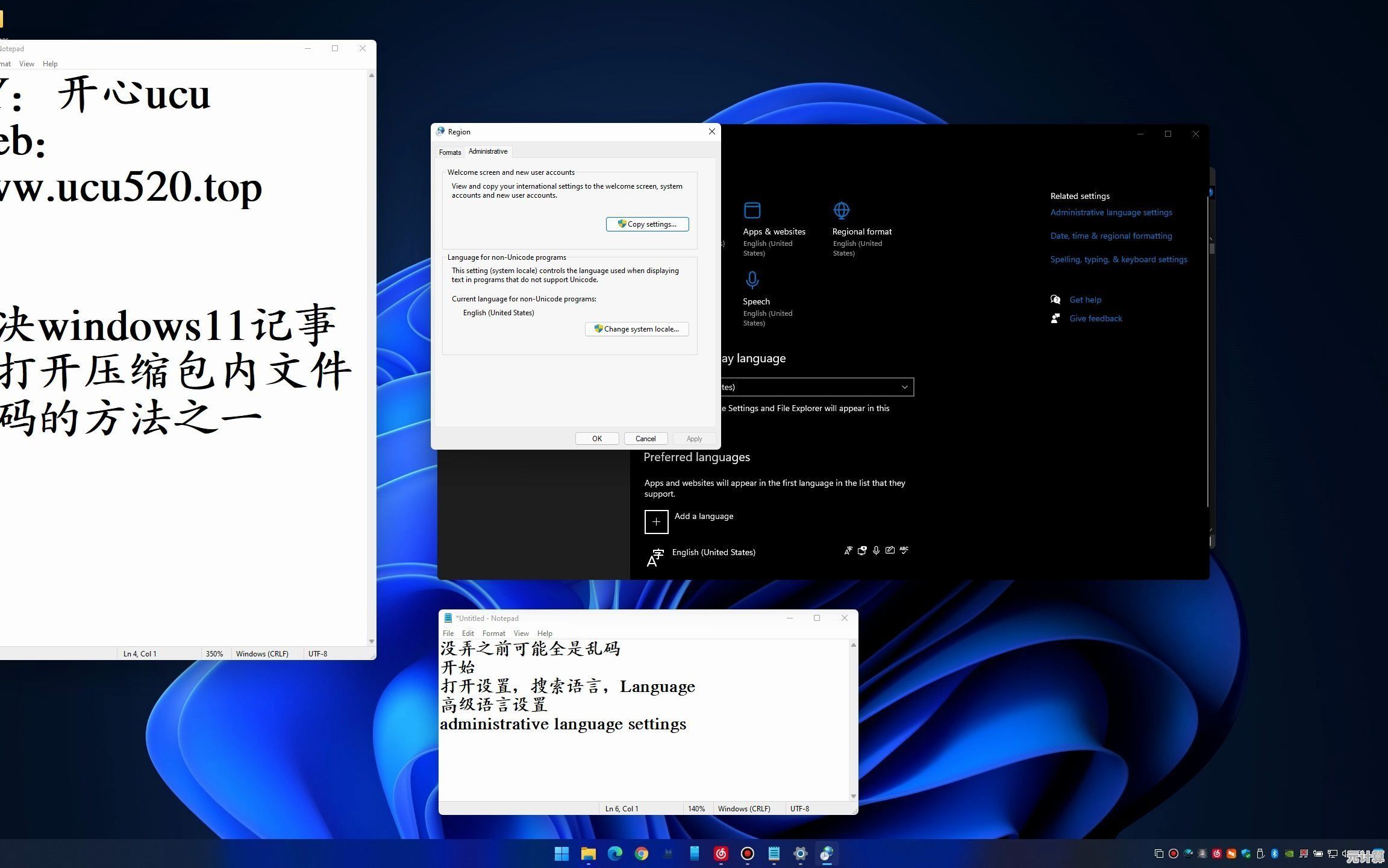 Windows 11系统压缩文件打开异常问题排查与处理方法指南