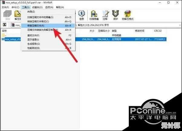 Windows 11系统压缩文件打开异常问题排查与处理方法指南