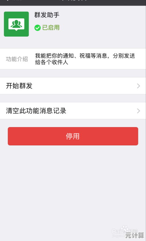 掌握微信群发技巧：高效操作步骤与实用注意事项解析