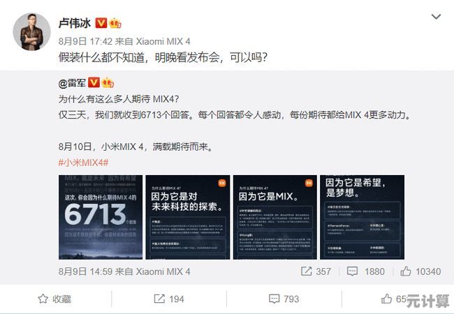 探索小米助手2025：七项鲜为人知的智能技巧完整揭秘