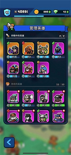 想体验超解压的竖版塔防？轰隆隆佣兵团(Rumble Heroes)带你挑战全新战役地图！
