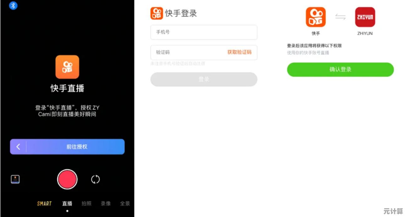 最新版快手应用官方下载指南与安装教程分享