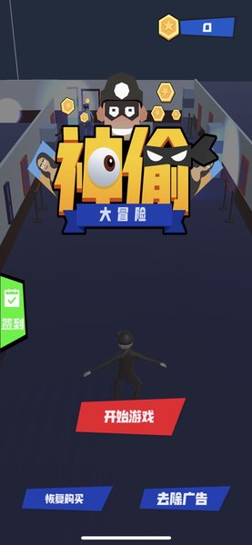 哪款游戏能同时考验智慧和反应？神偷鲍勃中文版》不试试吗？