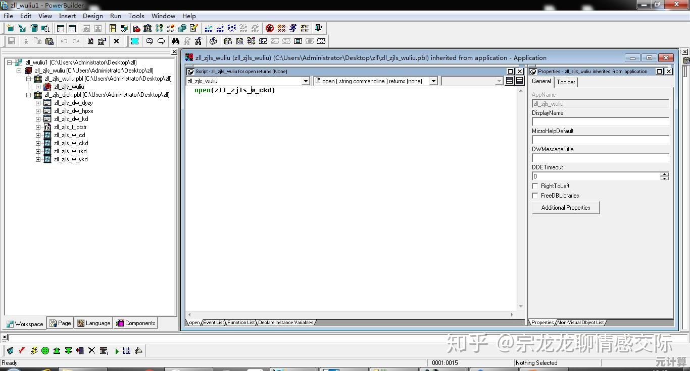 探索PHP：深入理解这门广泛应用的网页编程语言精髓