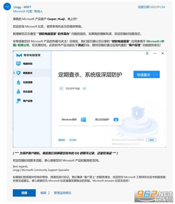 联想电脑管家：全面保障您的电脑安全与性能优化体验