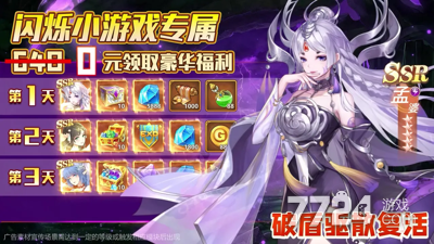 最新攻略！第九关“闪烁之光”皮肤副本2025年隐藏奖励全解析
