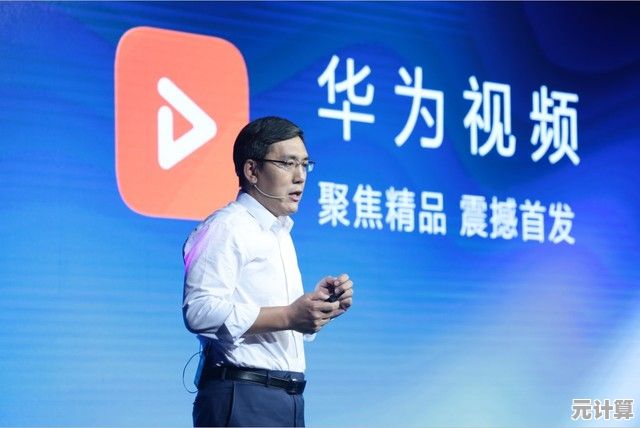 掌握五个关键方法，优化您在华为视频的观看享受体验