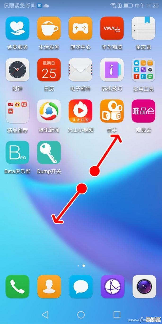 掌握这些技巧，让你的手机同时运行两种界面瞬间高级感倍增