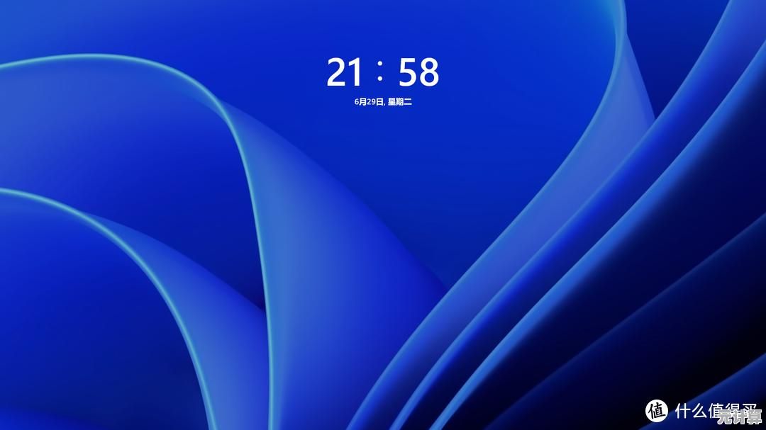 是否该升级Win11？详细对比优势短板及适用人群