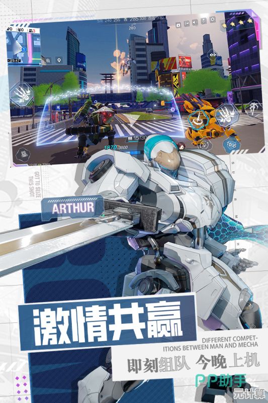 想体验Q萌角色与超大探索地图？机动都市阿尔法国际服》满足你！
