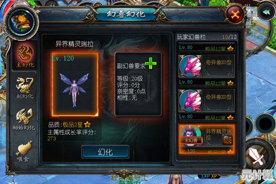 突破战力极限！2025魔域口袋版亡灵幻兽终极搭配方案