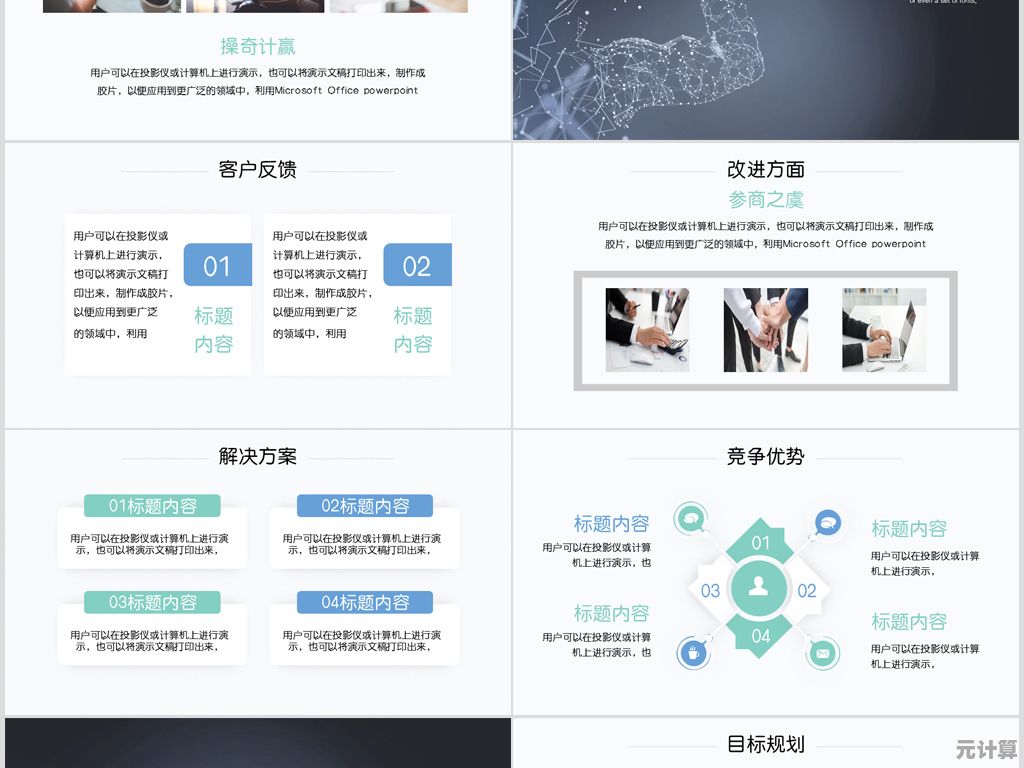 [PPT美化大师]轻松优化幻灯片，赋予您的演示全新活力与专业魅力！