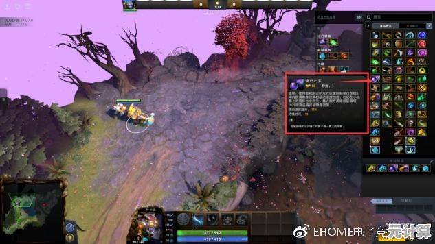 2025年《Dota2》诡计之雾研究：如何利用迷雾重塑战场主动权