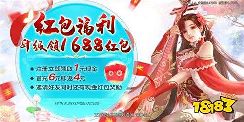 边玩边领红包的天姬变红包版，有什么理由不爱？
