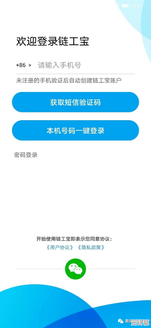 手机一键登录操作指南：打造更安全便捷的账户访问体验