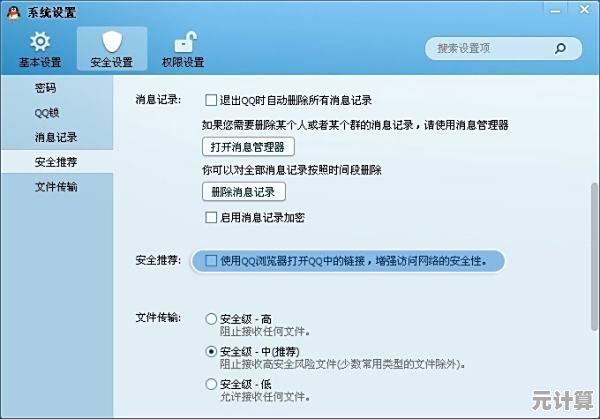 电脑版QQ空间登录异常原因深度分析与多种处理方法汇总