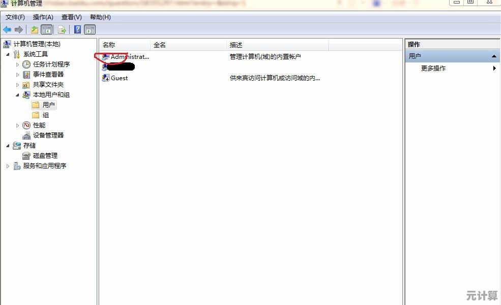 Windows 11系统管理员权限限制导致应用无法启动的解决方案
