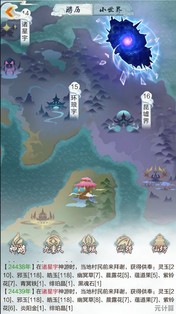 沉浸式体验玄元剑仙铸灵台，2025年修仙进阶秘密基地全面开放