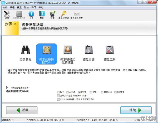 电脑重装系统导致文件丢失的数据恢复解决方案