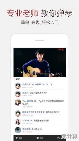 找免费吉他谱软件？这几款功能强大且完全免费推荐给你
