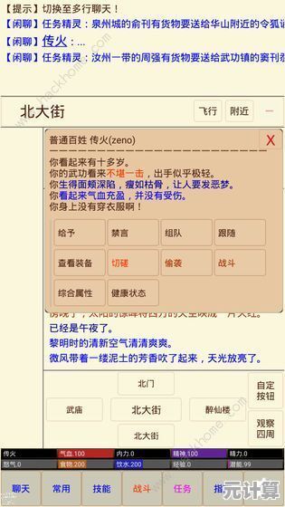 2025快吧游戏进阶指南：独家技巧与高效玩法一网打尽