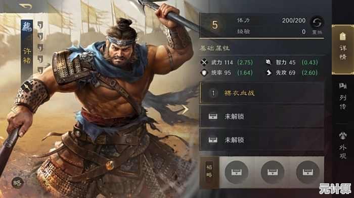 2025三国望神州许褚全阶段培养手册，从入门到巅峰