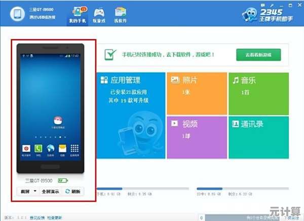 掌握电脑截屏技巧：五种高效方法轻松学会