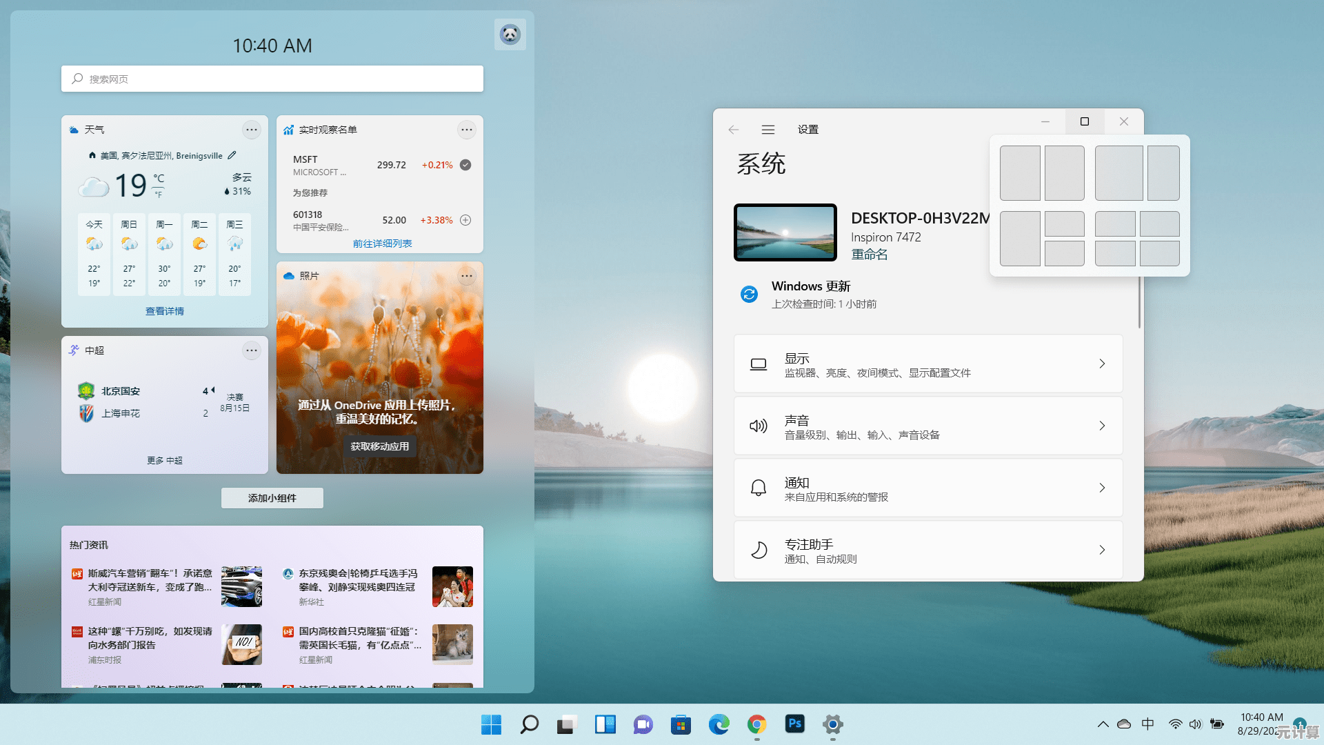Windows 11全新升级实测：流畅性能与广泛兼容性成亮点