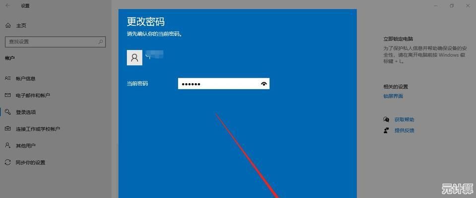 如何通过简单锁屏步骤增强电脑隐私安全，快速上手方法分享