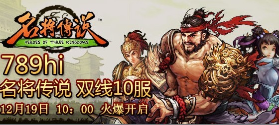 水墨战场风云变幻，名将之弈折扣服"邀你一战高下，还在犹豫什么？