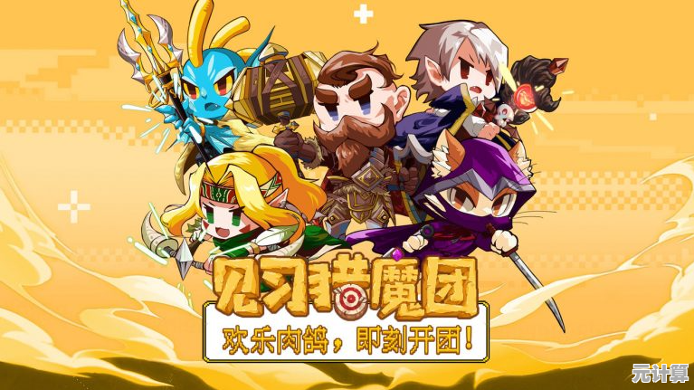 游戏党必备：2025年见习猎魔团武器选择与养成全攻略分享