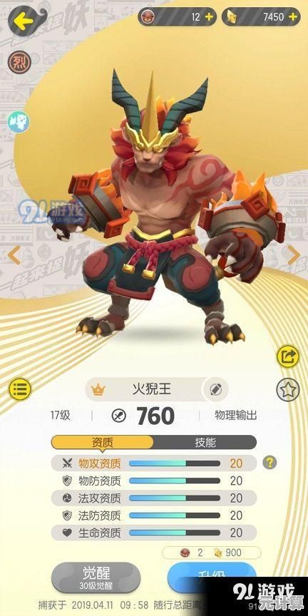 《一起来捉妖》2025新版本狻猊全面解析，技能与培养指南一网打尽
