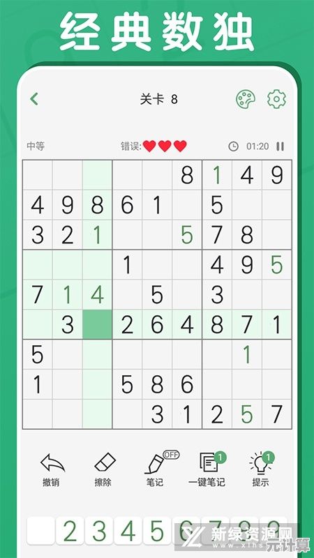 2025年数独游戏app最新下载推荐，热门经典与创新玩法一网打尽