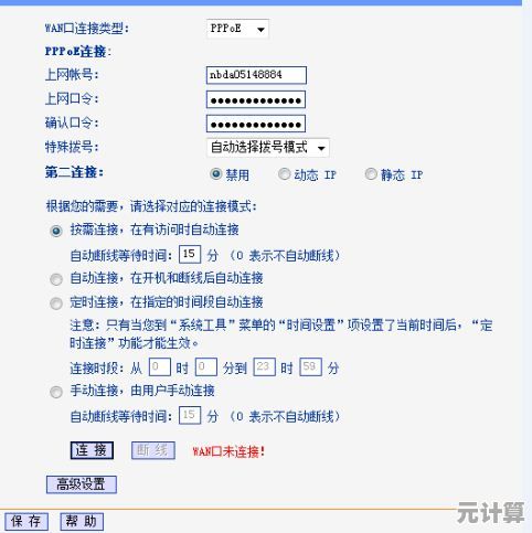 WAN口未连接故障的全面排查与解决方案指南