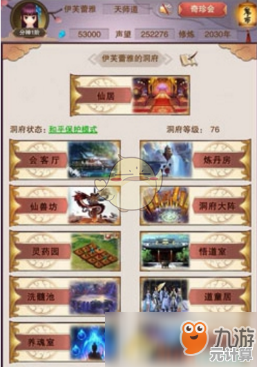 探索2025年想不想修真灵药培育术获取技巧，成就炼丹大师之路！
