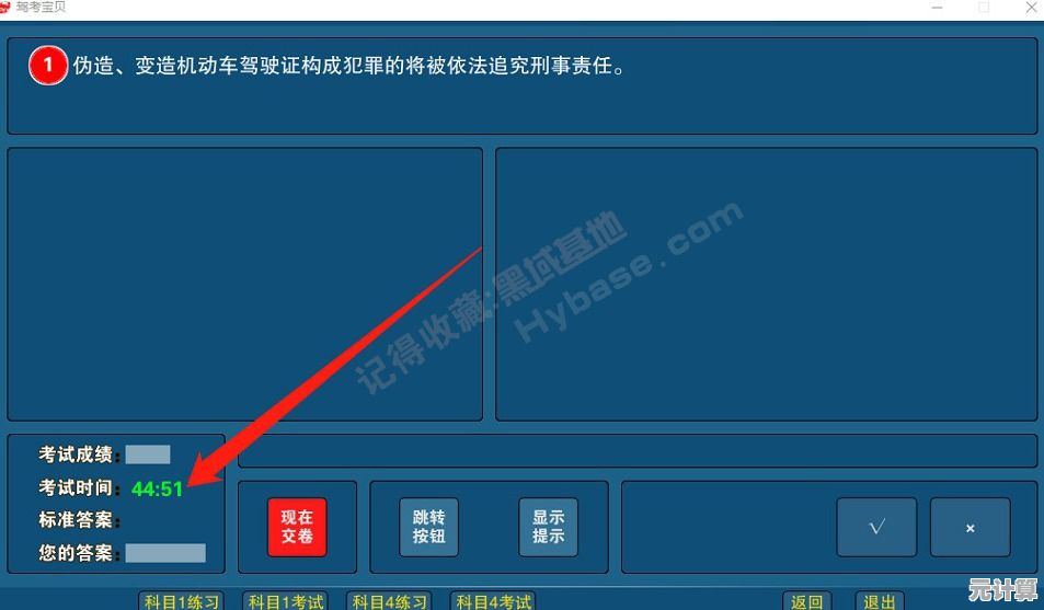电脑版驾考宝典：系统教学与模拟练习，快速掌握考试要点！