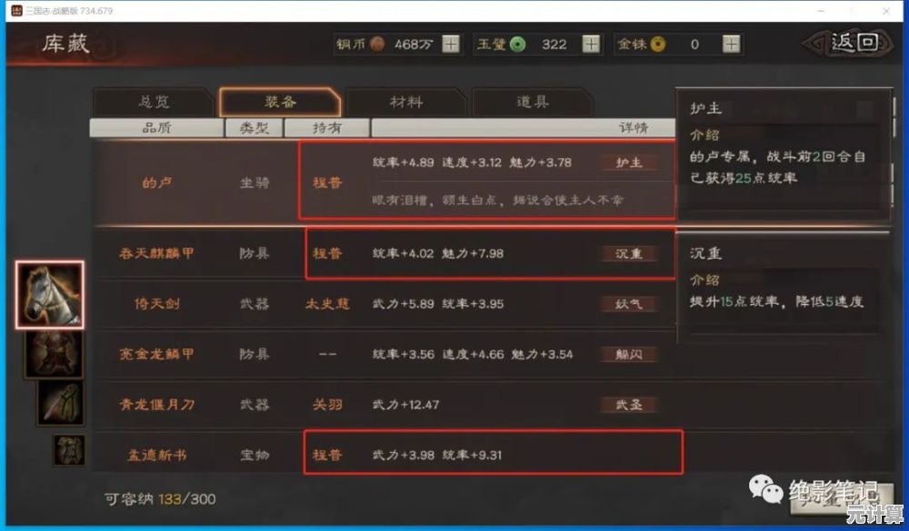 风流霸业2025萌新必看！资源高效获取与战略分配全攻略