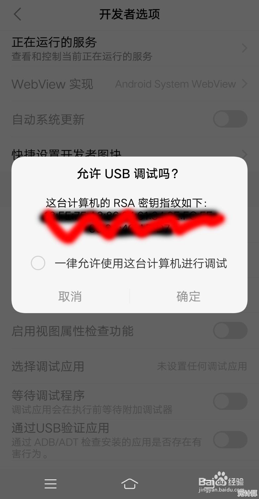 安卓ADB驱动安装与连接问题解决：一步步排除常见故障指南