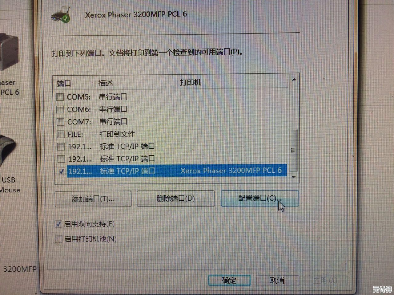 解决Win11打印机无法识别问题：原因解析与修复方法大全