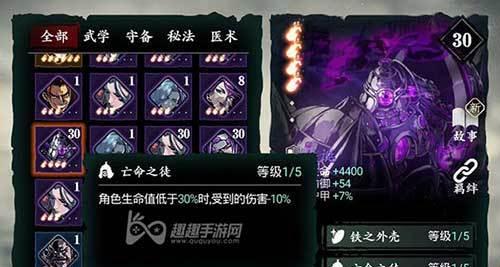 2025年影之刃3铁鬼技能搭配全攻略，高爆发流派这样配！