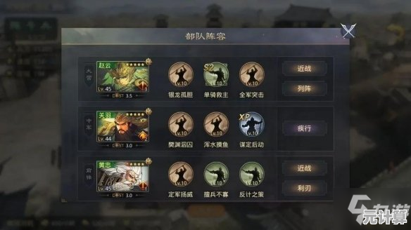 率土之滨五虎阵容2025进阶指南：黄忠战法搭配与阵容优化策略