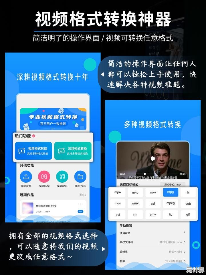 视觉技术演进之旅：解析AVI迈向MP4的格式升级与底层奥秘