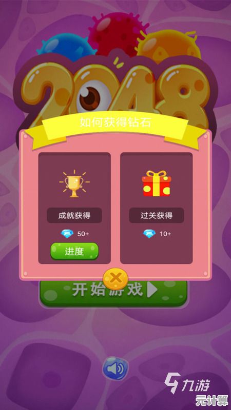 2025年最受欢迎的2048游戏合集，热门数字消除手游免费下载！