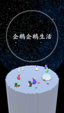 2025年必玩的企鹅游戏全收录，人气游戏合集一次看个够！