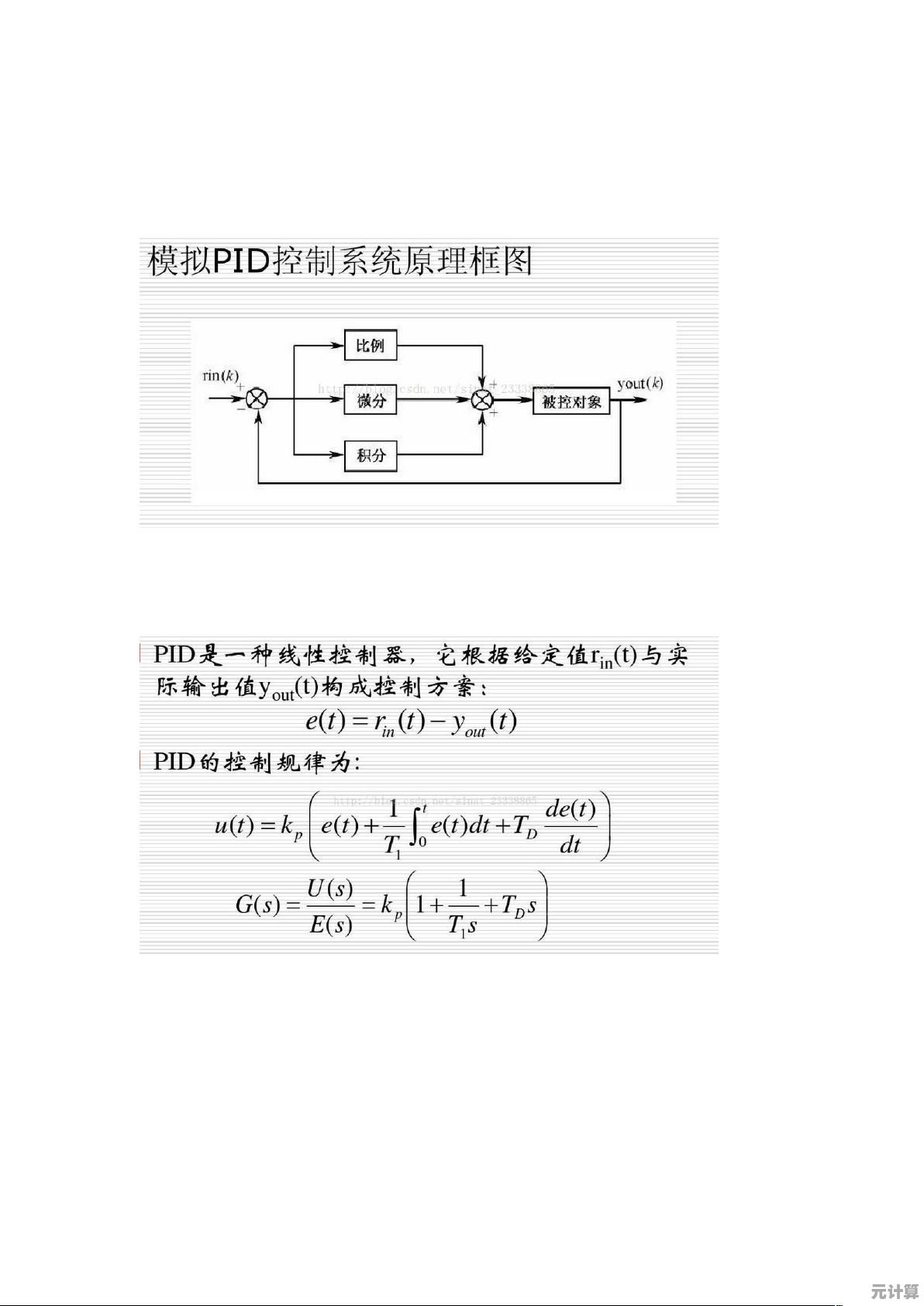 一文读懂进程ID（PID）从基础概念到实际应用的全面指南
