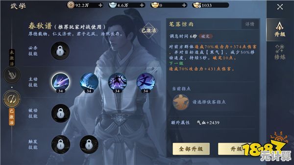 腾讯秦时明月手游2025版沉浸式社交，实时语音结伴闯荡大世界